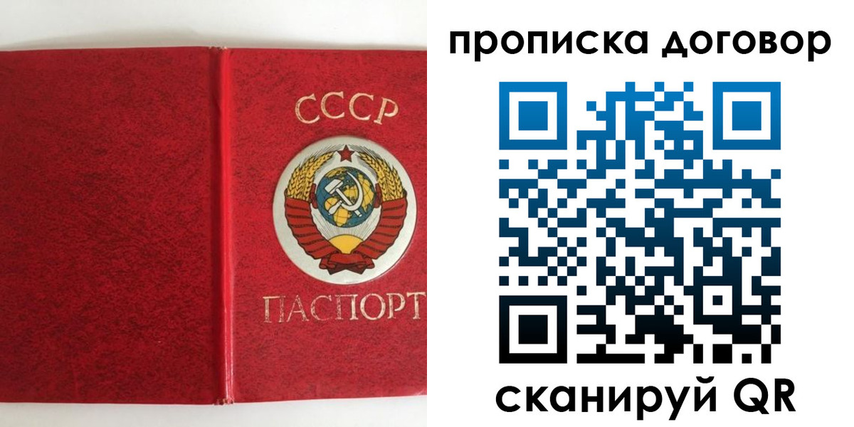 где прописаться в Новоалтайске