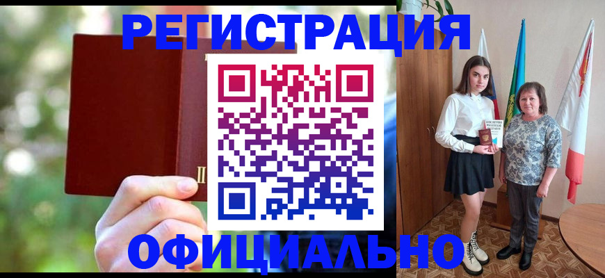 прописка в квартире в Новоалтайске